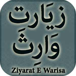 Ziarat e Waritha (زیَارت وَارِثَ).apk 1.0
