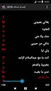 How to download إبتسام تسكت 2018 8.0 mod apk for bluestacks