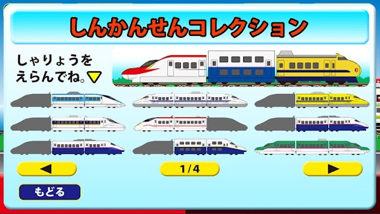 How to get Train collection lastet apk for android