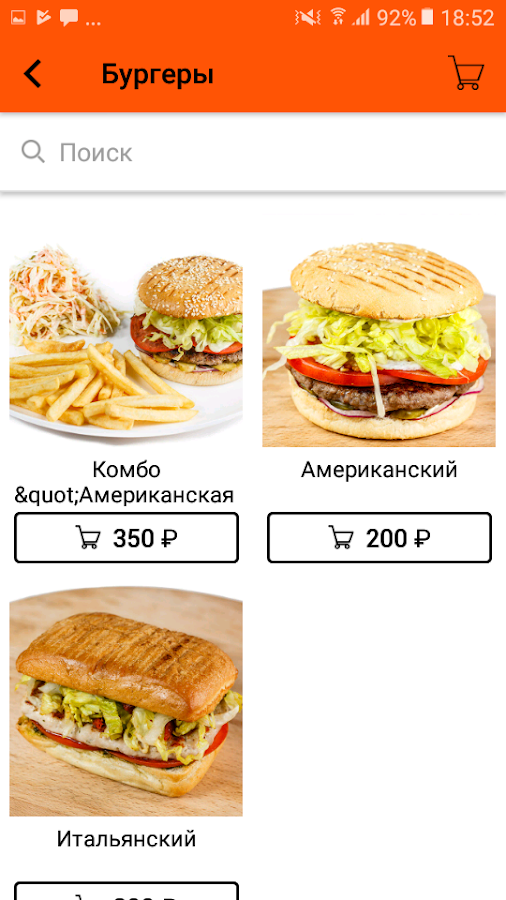 DonPizza — приложение на Android