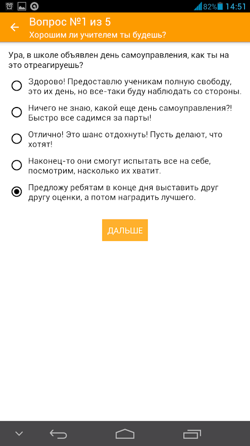 Тесты для детей — приложение на Android