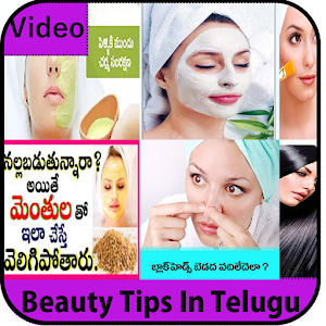 Download App For Beauty Tips In Telugu Videos For PC Windows and Mac