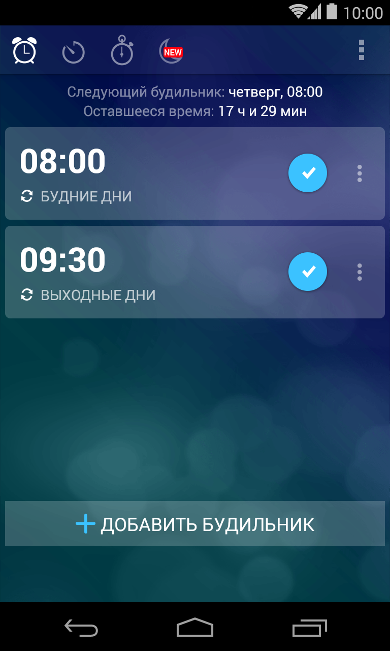 Android application Alarm Clock Xtreme: Timer 2022 screenshort