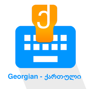 Download Georgian Keyboard For PC Windows and Mac