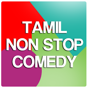 Download Tamil Comedy Videos For PC Windows and Mac