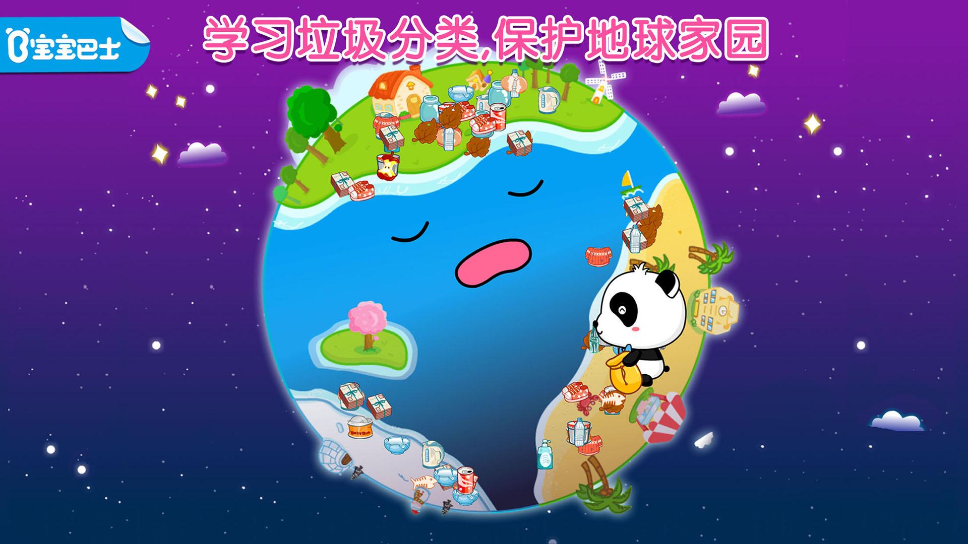 Android application Waste Sorting - Panda Games screenshort
