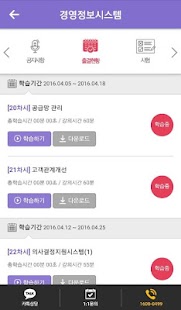 How to get 휴넷학점은행 2.0.9 apk for laptop
