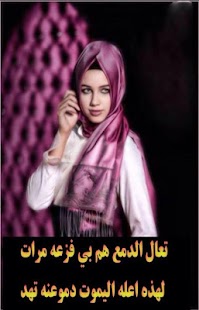 How to install صور الحب للعشاق 2016 patch 4.0 apk for android