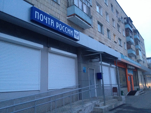 Russian post Office 420066