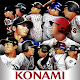 Download プロ野球スピリッツA For PC Windows and Mac 3.2.1