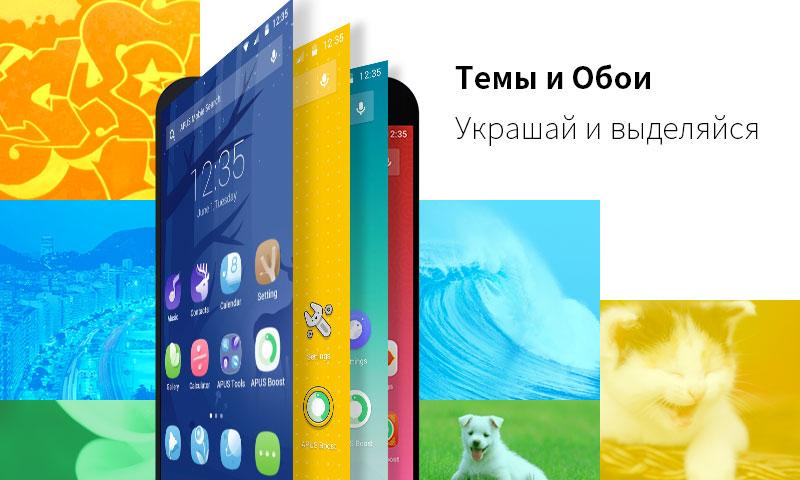 Android application APUS Launcher: Theme Launcher screenshort