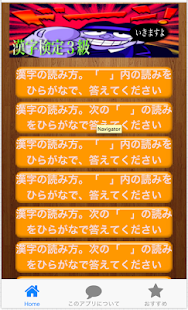 How to mod 漢検３級問題集。いつでもどこでも漢検３級対策アプリ lastet apk for laptop