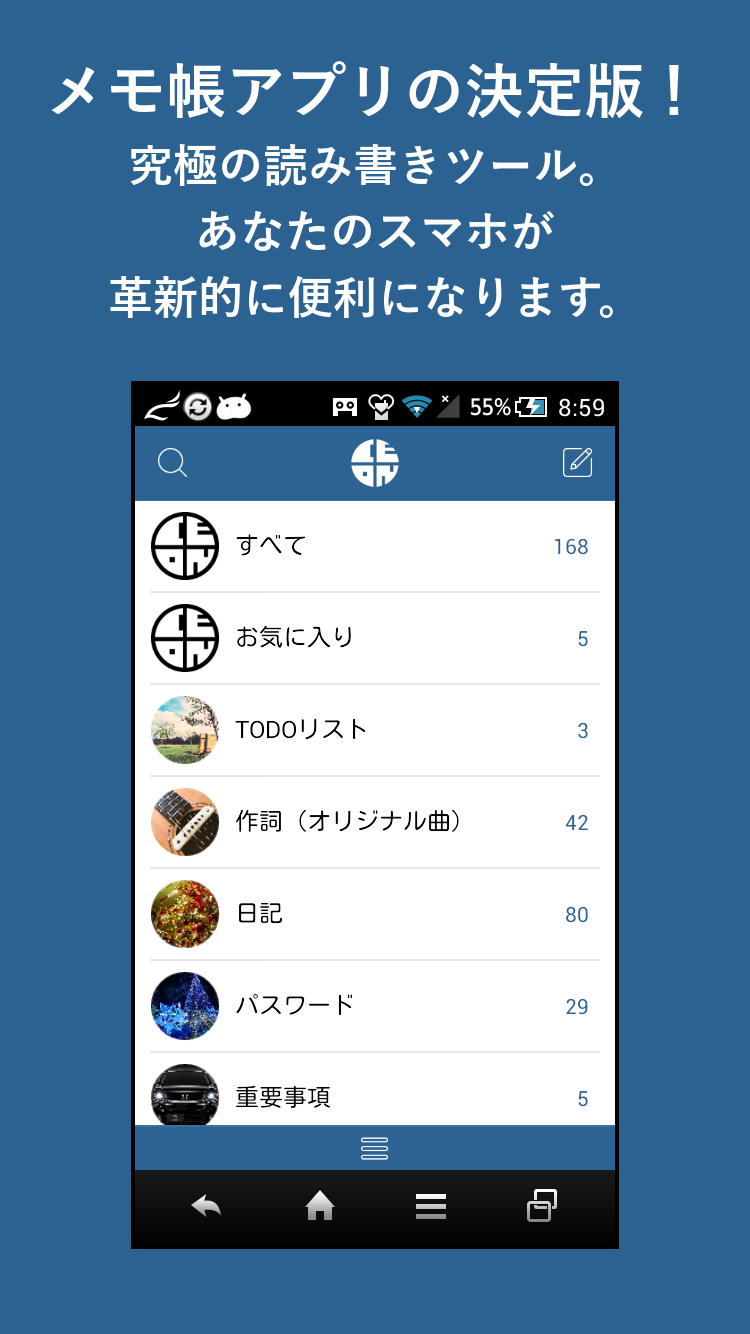 Android application LEON (Memo) screenshort