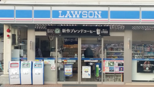 Lawson ローソン 鳥取田園町