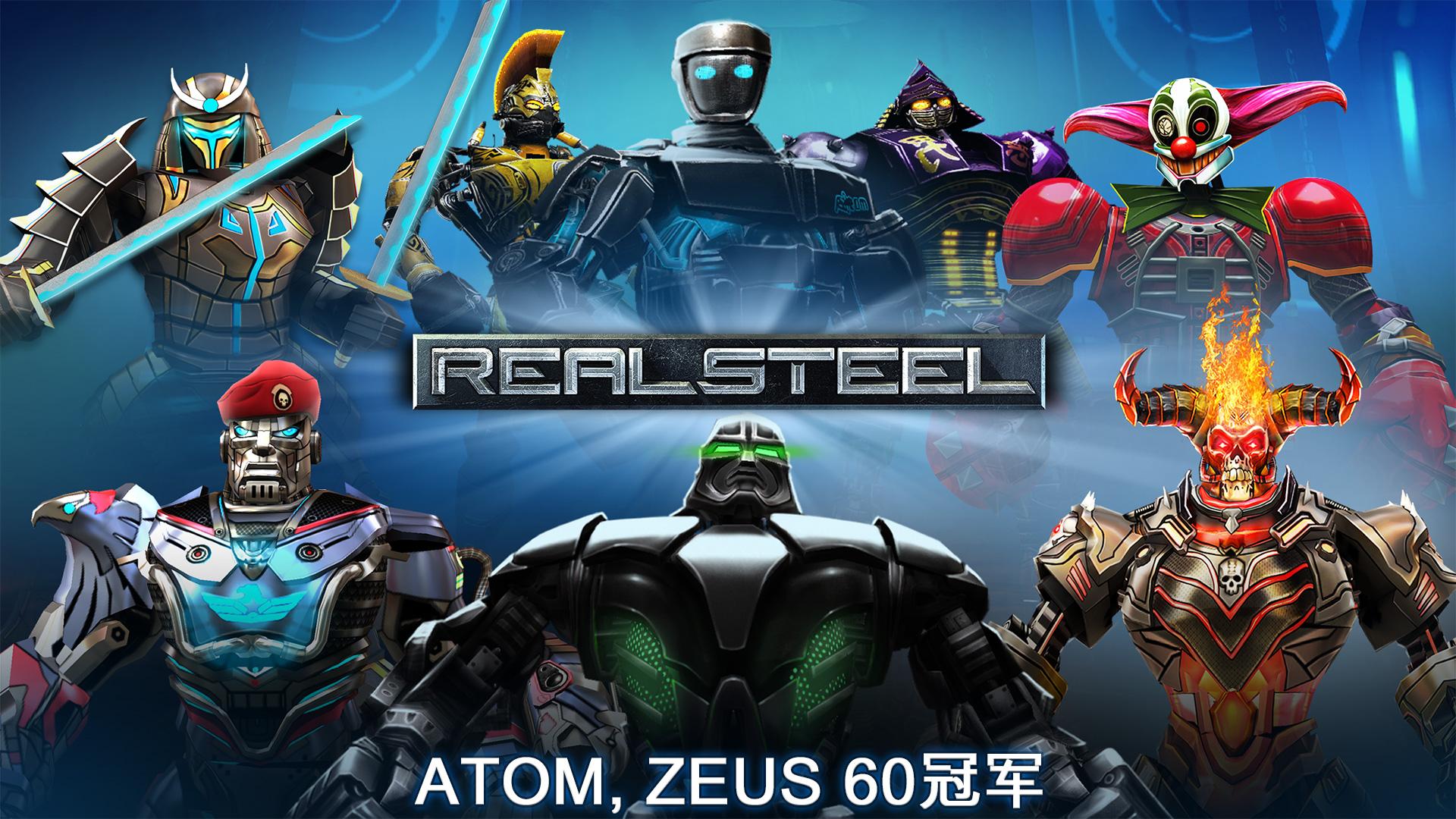 Android application Real Steel screenshort