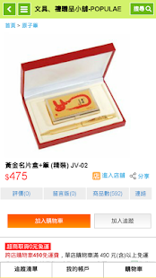 How to mod 文具、禮贈品小舖-POPULAE 1.0001 mod apk for android