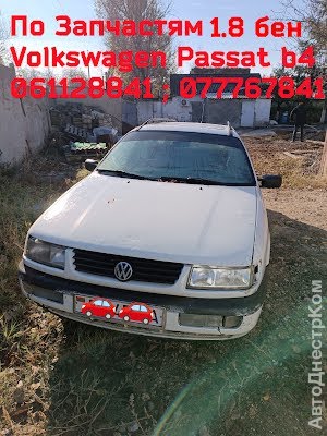продам запчасти на авто Volkswagen Passat Passat (B3, B4) фото 1