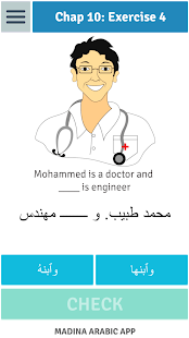   Madinah Arabic App 1 - Demo- screenshot thumbnail   