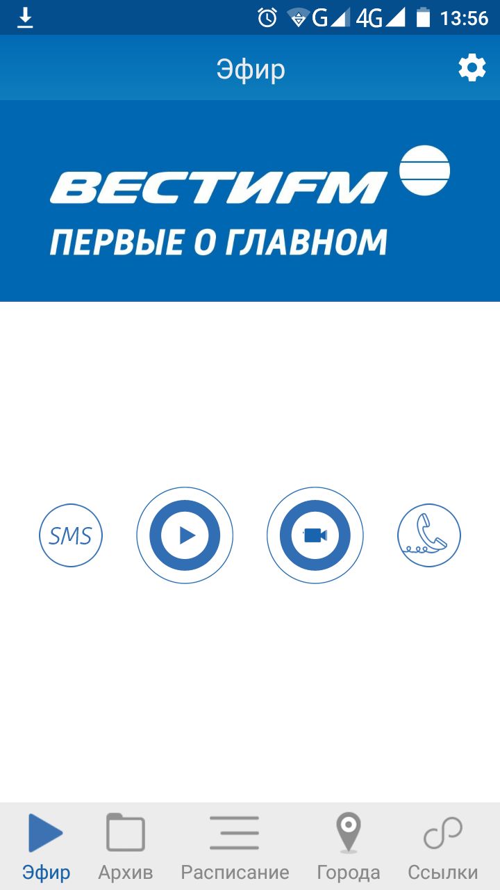 Android application Вести FM screenshort