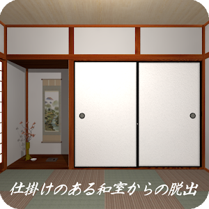 Download 脱出ゲーム 仕掛けのある和室からの脱出 For PC Windows and Mac