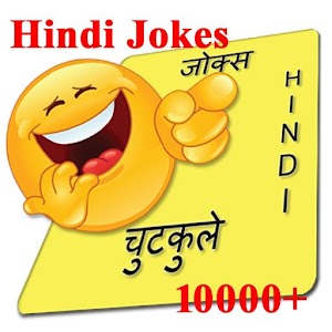 Download Hindi Funny Jokes For PC Windows and Mac