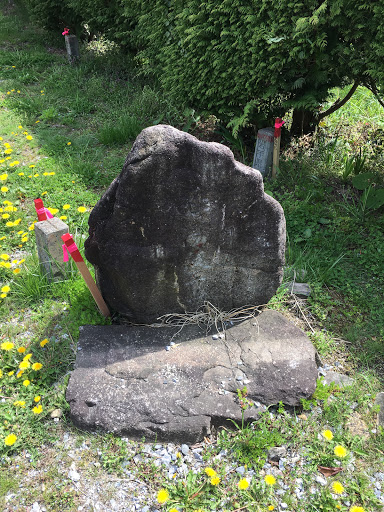 高田の石碑