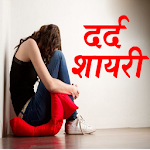 Dard Shayari - दर्द शायरी Apk