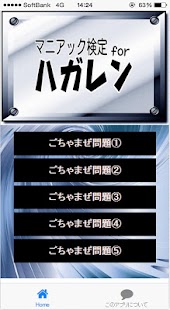 How to install 【無料】マニアック検定 for ハガレン lastet apk for laptop