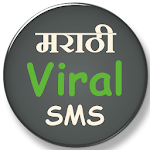 Marathi Viral SMS Apk