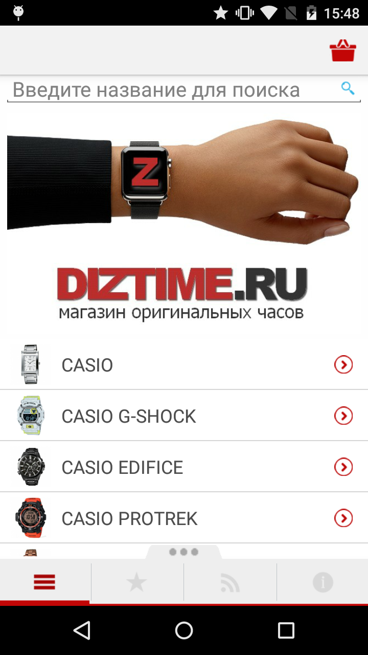 Android application Diztime.ru screenshort