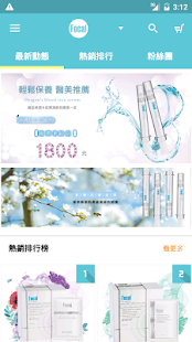 How to get Focal 保養-醫美保養顧問 lastet apk for bluestacks