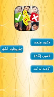 How to download مسلسلات تركية ـ صحيح أم خطأ 1.0.1 unlimited apk for android