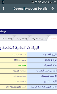 How to install رصيد يمن نت _ رصيد نت ADSL lastet apk for bluestacks