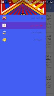 How to download برشا برشا 1.0 mod apk for laptop