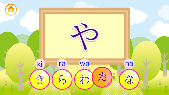 App Learn Japanese Hiragana! APK for Windows Phone | Android games and ...