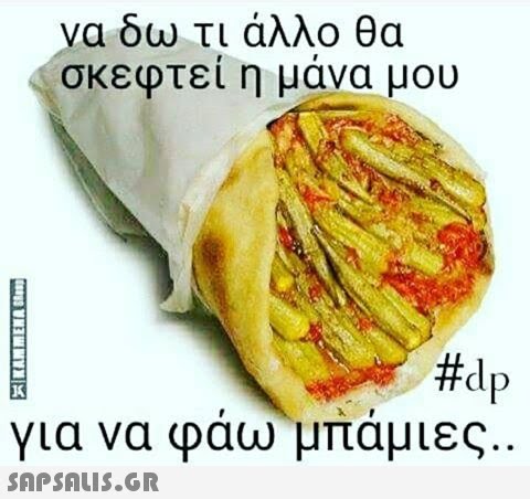 αστειες εικονες με ατακες