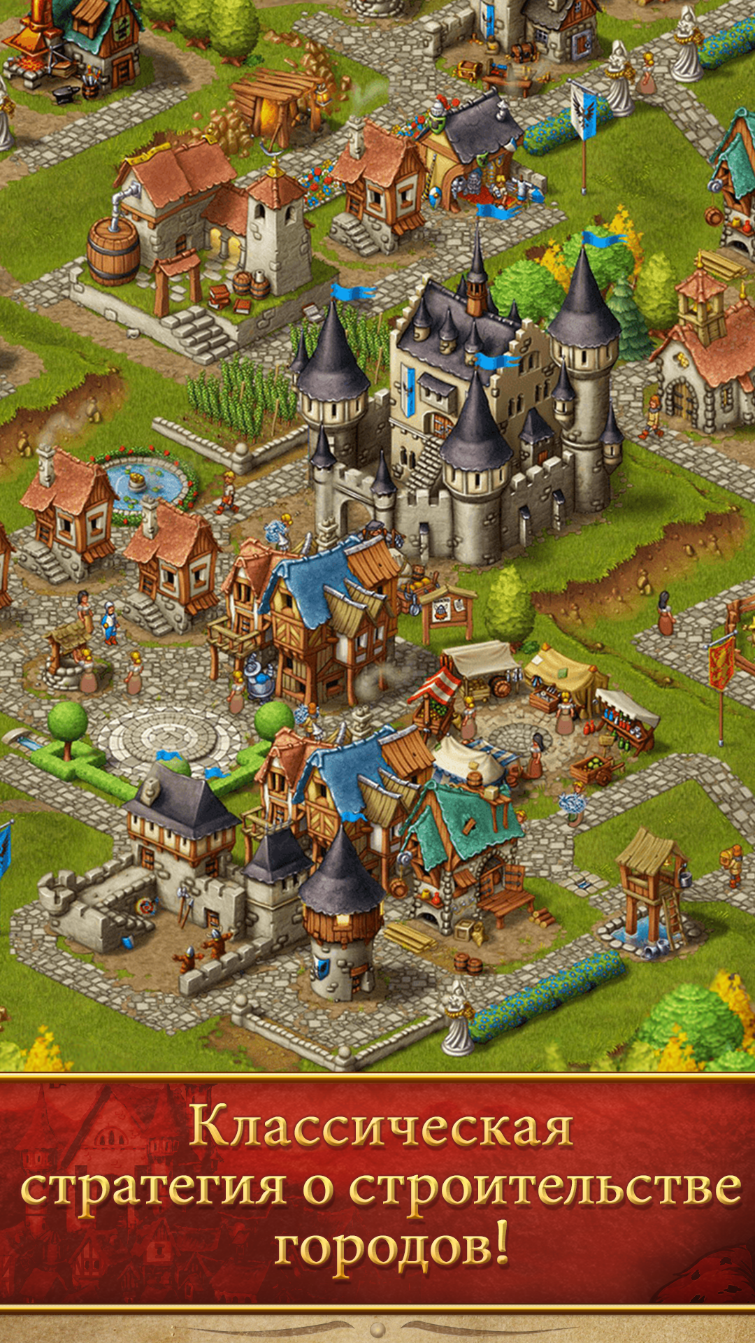 Android application Townsmen Premium screenshort