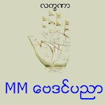 MM Baydin (Myanmar) Apk