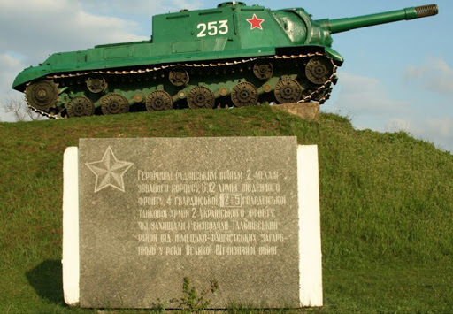 ИСУ-152 под Тальное