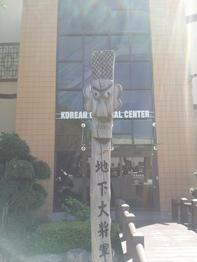 Korean Cultural Center