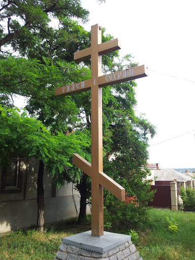 Крест В Парке