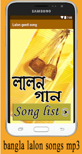 How to get লালন গীতি গান 1.1 unlimited apk for bluestacks