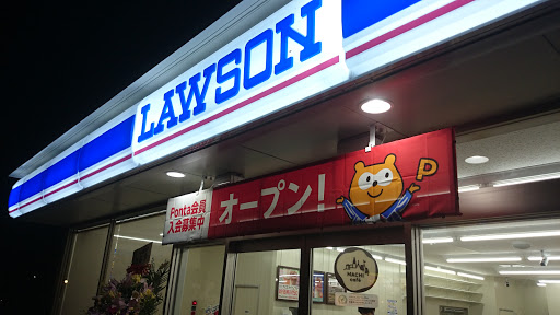 Lawson ローソン 大網池田