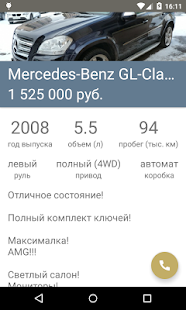 How to download Клиент для НГС.Авто 1.1.1 apk for bluestacks