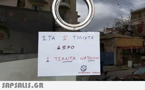 ΣΤΑ STYAI TA 1 ΤΣΑΝΤΑ υΑΥΛΟΝ 