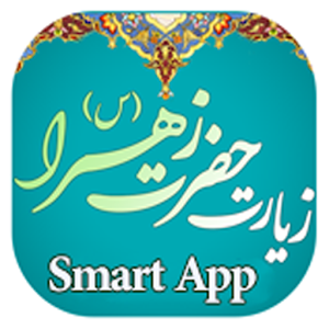 Download زيارت حضرت زهرا سنڌي Ziyarat Hazrat Zahra Sindhi For PC Windows and Mac