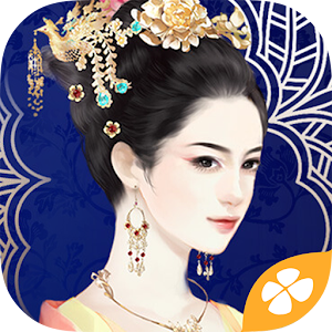 Download 進擊的宮斗---橙光 For PC Windows and Mac