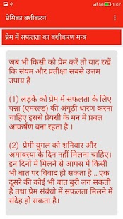 How to mod प्रेमिका वशीकरन 1.0 unlimited apk for pc