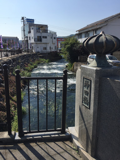 神田橋