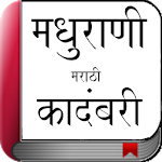 Marathi Novel - मधुराणी Apk